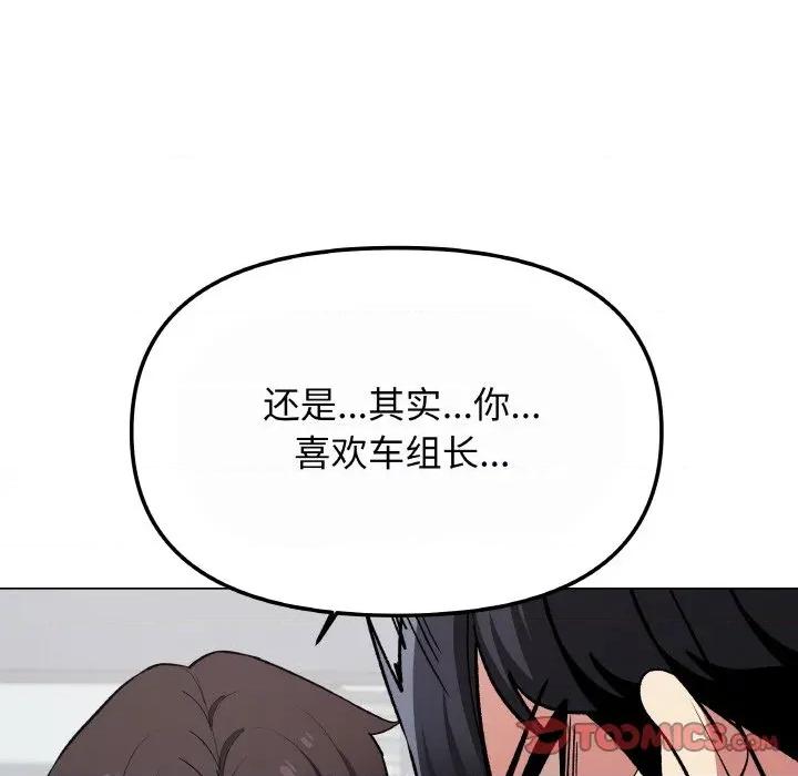 缺德邻居难相处 缺德邻居难相处-缺德邻居难相处 第40话 第136页