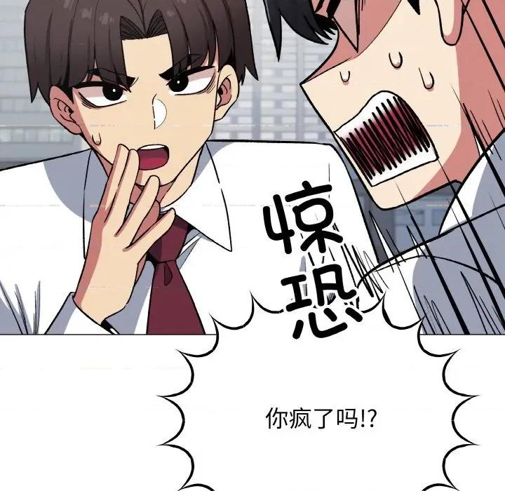 缺德邻居难相处 缺德邻居难相处-缺德邻居难相处 第40话 第137页