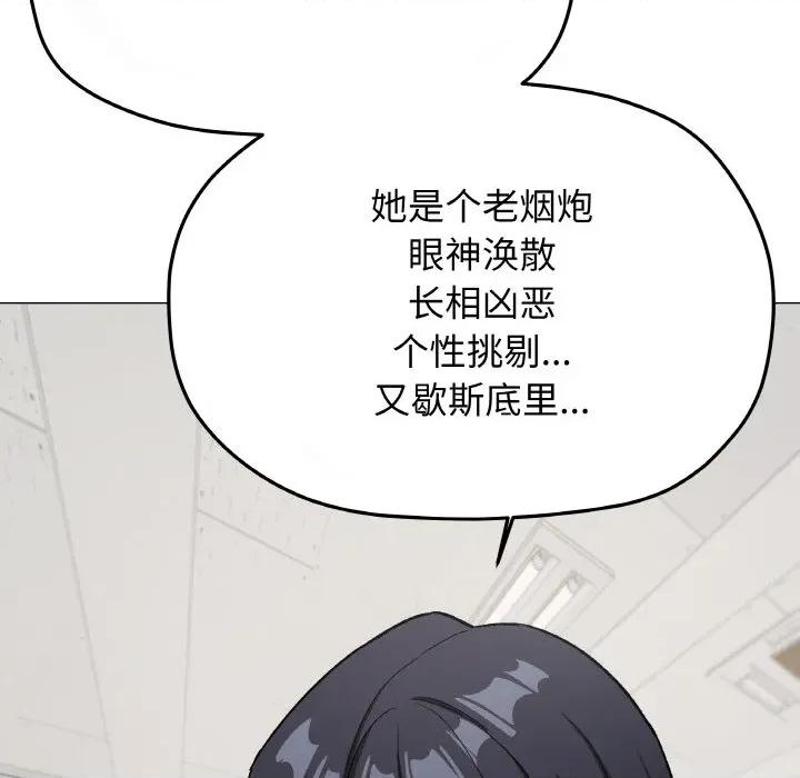 缺德邻居难相处 缺德邻居难相处-缺德邻居难相处 第40话 第139页