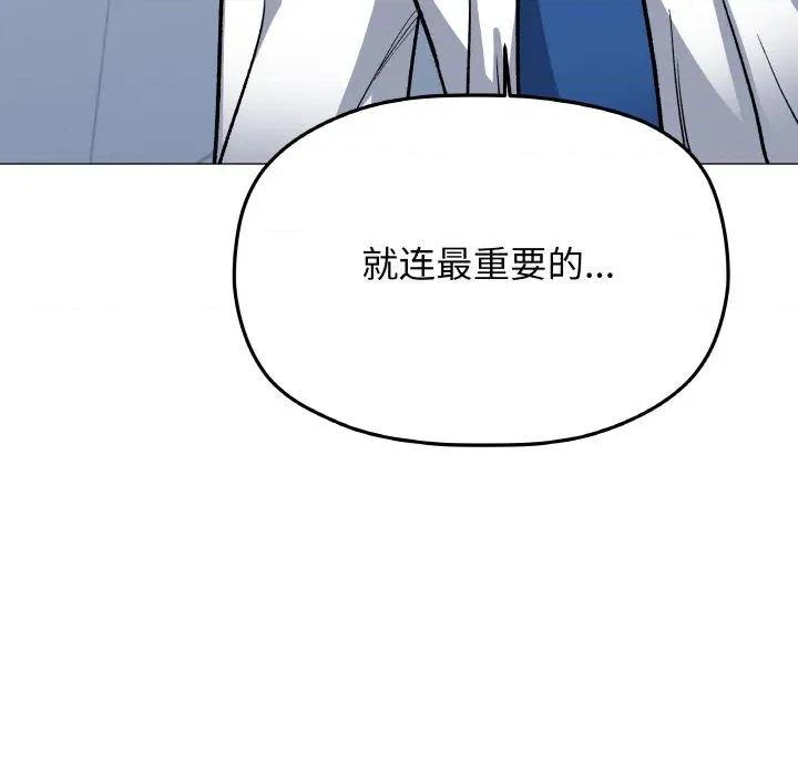 缺德邻居难相处 缺德邻居难相处-缺德邻居难相处 第40话 第141页