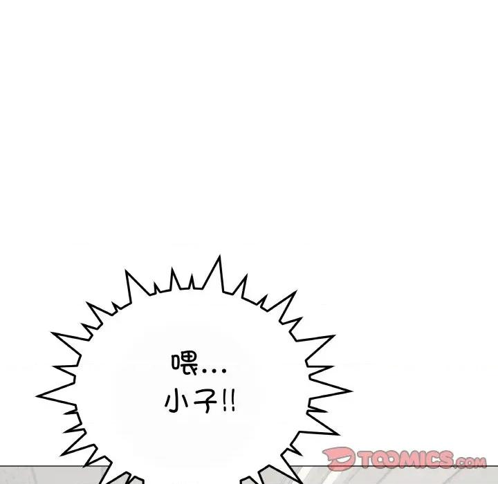 缺德邻居难相处 缺德邻居难相处-缺德邻居难相处 第40话 第148页