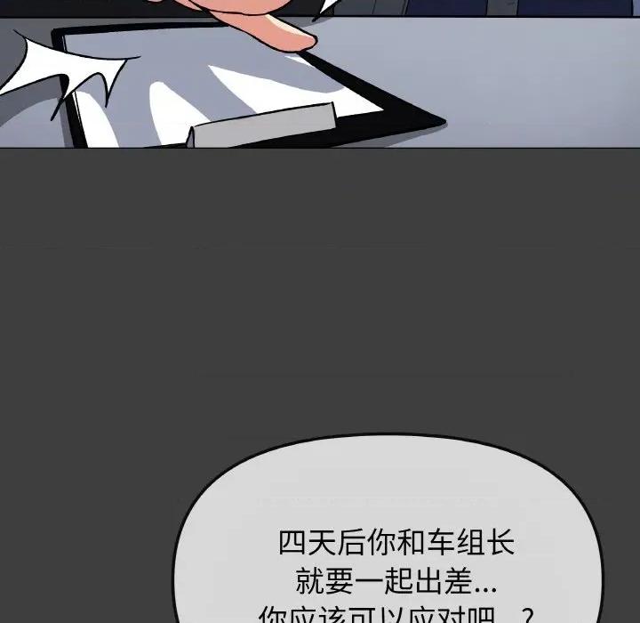 缺德邻居难相处 缺德邻居难相处-缺德邻居难相处 第40话 第153页