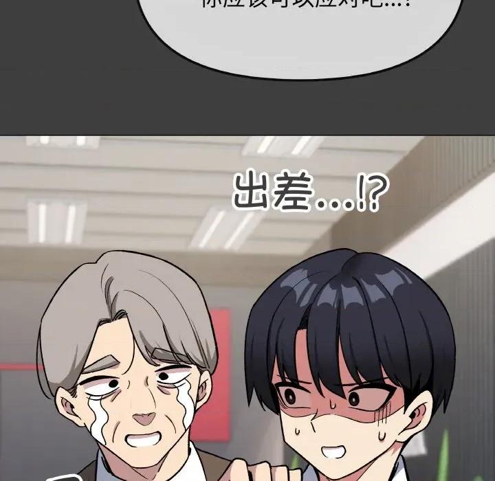 缺德邻居难相处 缺德邻居难相处-缺德邻居难相处 第40话 第154页