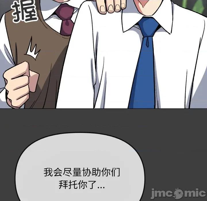 缺德邻居难相处 缺德邻居难相处-缺德邻居难相处 第40话 第155页
