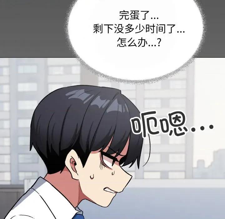 缺德邻居难相处 缺德邻居难相处-缺德邻居难相处 第40话 第157页