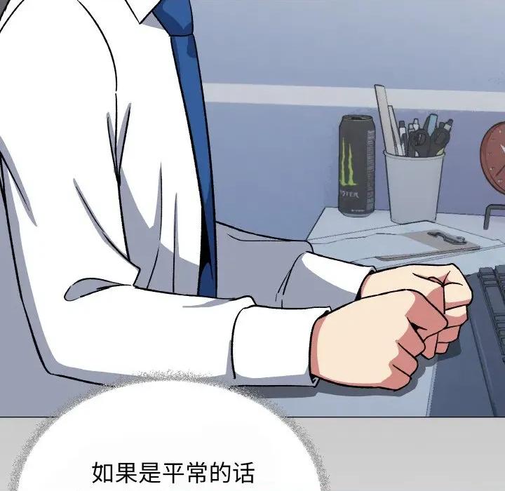 缺德邻居难相处 缺德邻居难相处-缺德邻居难相处 第40话 第158页