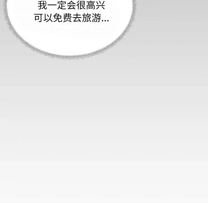 缺德邻居难相处 缺德邻居难相处-缺德邻居难相处 第40话 第159页
