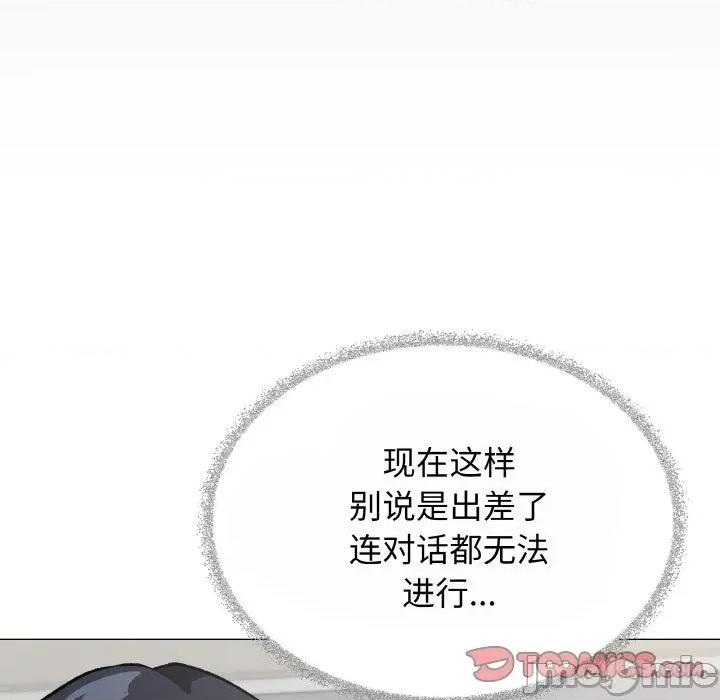 缺德邻居难相处 缺德邻居难相处-缺德邻居难相处 第40话 第160页