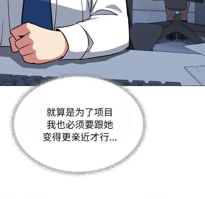 缺德邻居难相处 缺德邻居难相处-缺德邻居难相处 第40话 第162页