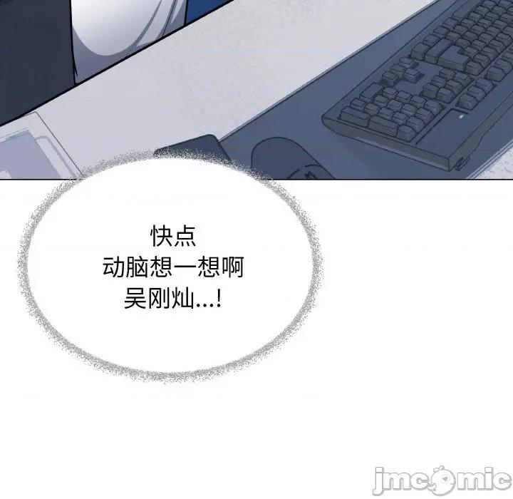 缺德邻居难相处 缺德邻居难相处-缺德邻居难相处 第40话 第165页