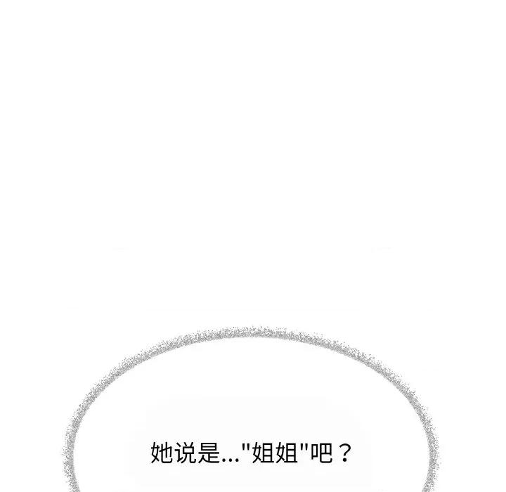 缺德邻居难相处 缺德邻居难相处-缺德邻居难相处 第40话 第176页