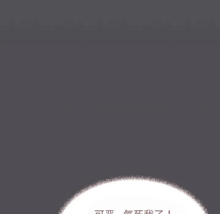 缺德邻居难相处 缺德邻居难相处-缺德邻居难相处 第40话 第182页