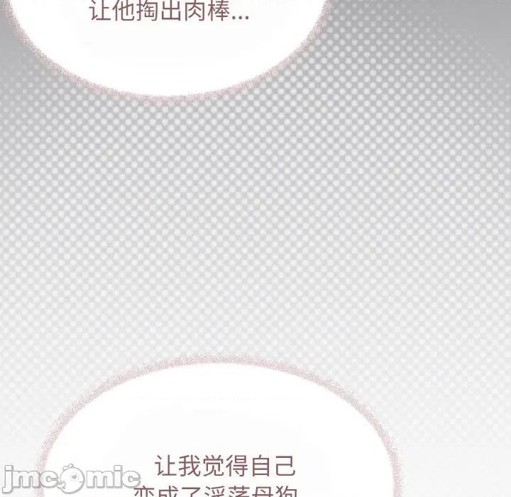缺德邻居难相处 缺德邻居难相处-缺德邻居难相处 第40话 第185页