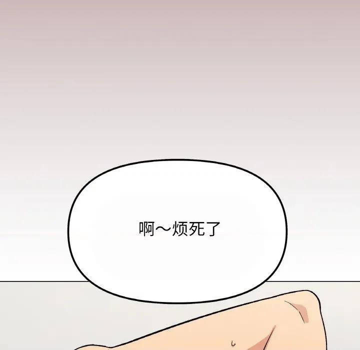 缺德邻居难相处 缺德邻居难相处-缺德邻居难相处 第40话 第191页