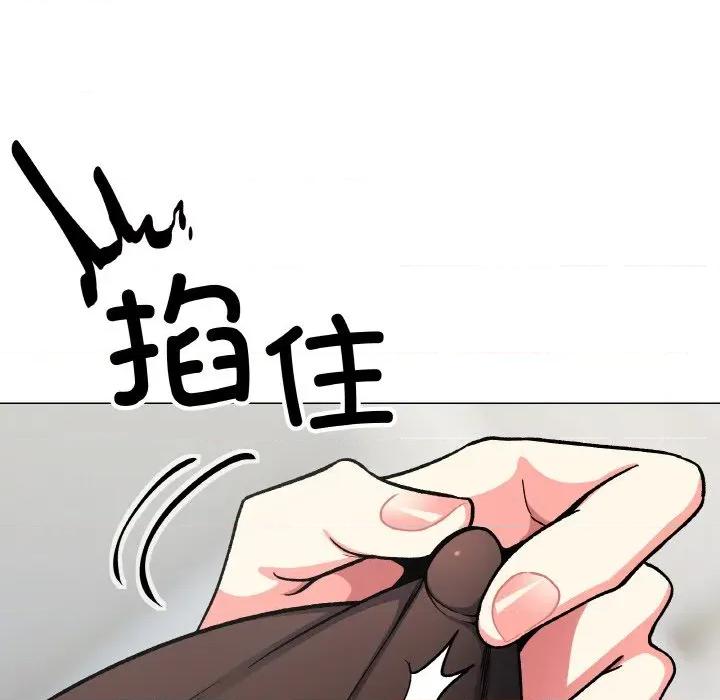 缺德邻居难相处 缺德邻居难相处-缺德邻居难相处 第40话 第194页