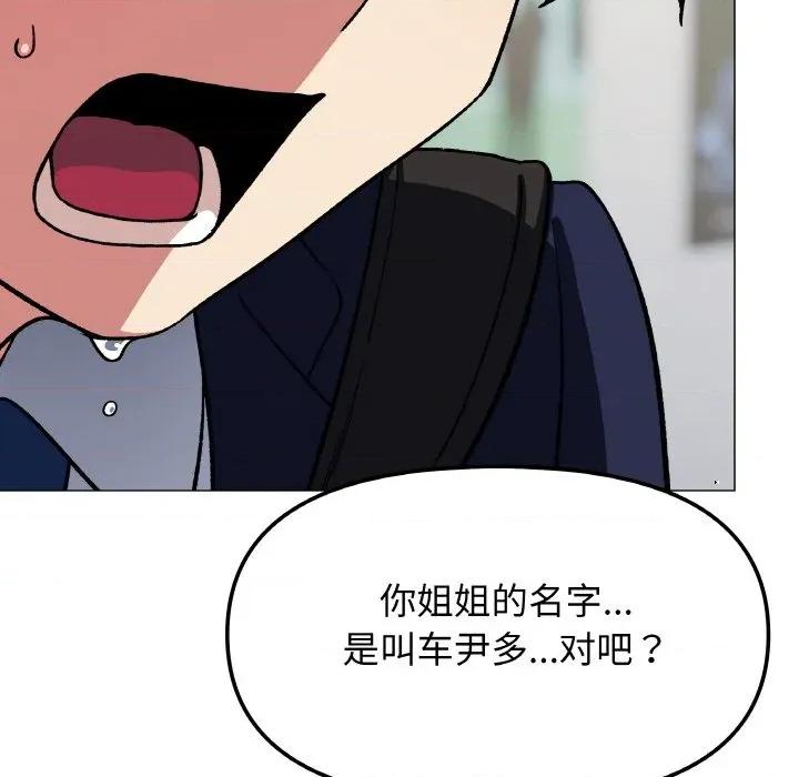 缺德邻居难相处 缺德邻居难相处-缺德邻居难相处 第40话 第202页