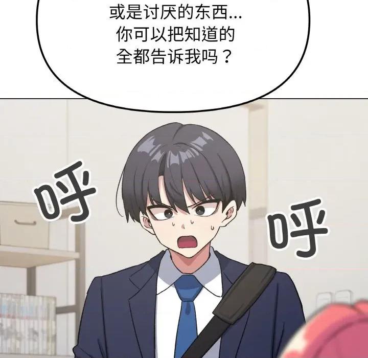 缺德邻居难相处 缺德邻居难相处-缺德邻居难相处 第40话 第204页