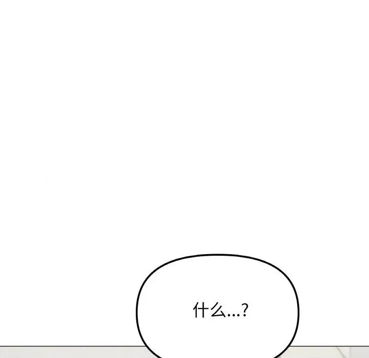 缺德邻居难相处 缺德邻居难相处-缺德邻居难相处 第40话 第206页