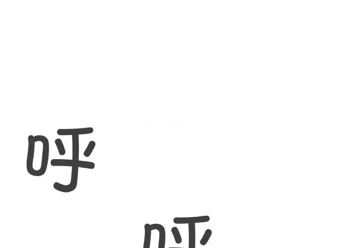 缺德邻居难相处 缺德邻居难相处-缺德邻居难相处 第41话 第1页