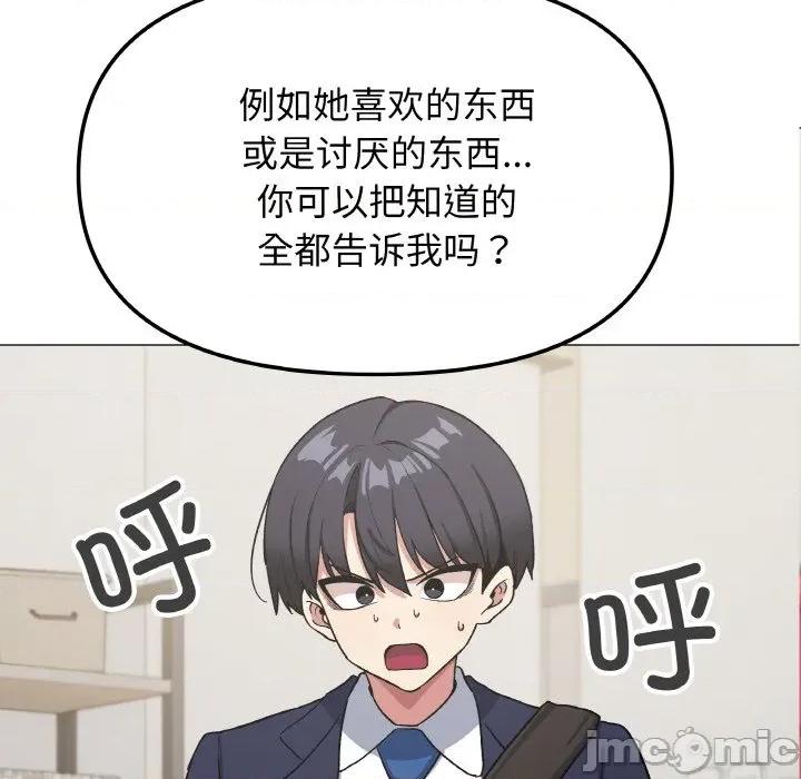 缺德邻居难相处 缺德邻居难相处-缺德邻居难相处 第41话 第5页