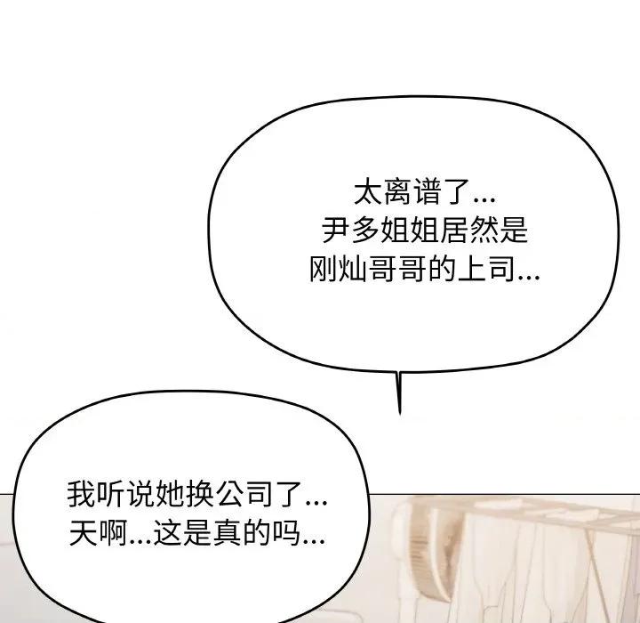 缺德邻居难相处 缺德邻居难相处-缺德邻居难相处 第41话 第17页