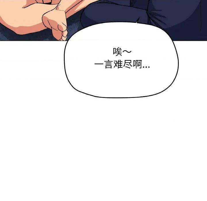 缺德邻居难相处 缺德邻居难相处-缺德邻居难相处 第41话 第19页