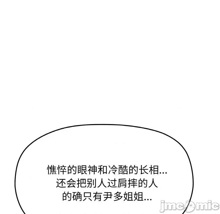 缺德邻居难相处 缺德邻居难相处-缺德邻居难相处 第41话 第20页