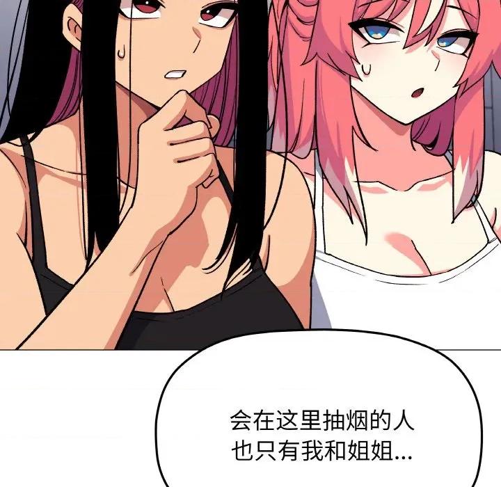 缺德邻居难相处 缺德邻居难相处-缺德邻居难相处 第41话 第22页