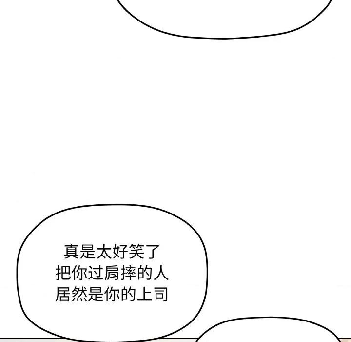 缺德邻居难相处 缺德邻居难相处-缺德邻居难相处 第41话 第23页