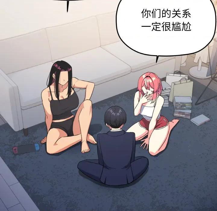 缺德邻居难相处 缺德邻居难相处-缺德邻居难相处 第41话 第24页