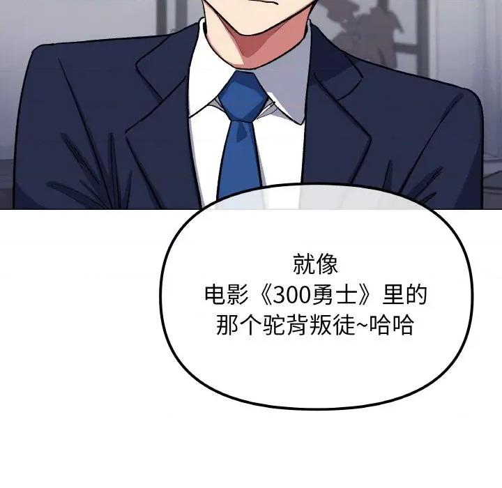 缺德邻居难相处 缺德邻居难相处-缺德邻居难相处 第41话 第27页