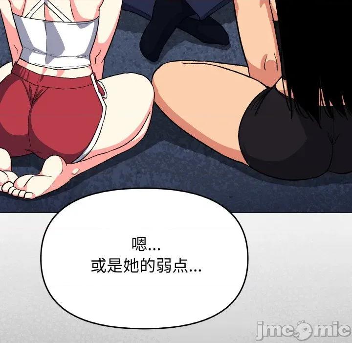 缺德邻居难相处 缺德邻居难相处-缺德邻居难相处 第41话 第30页