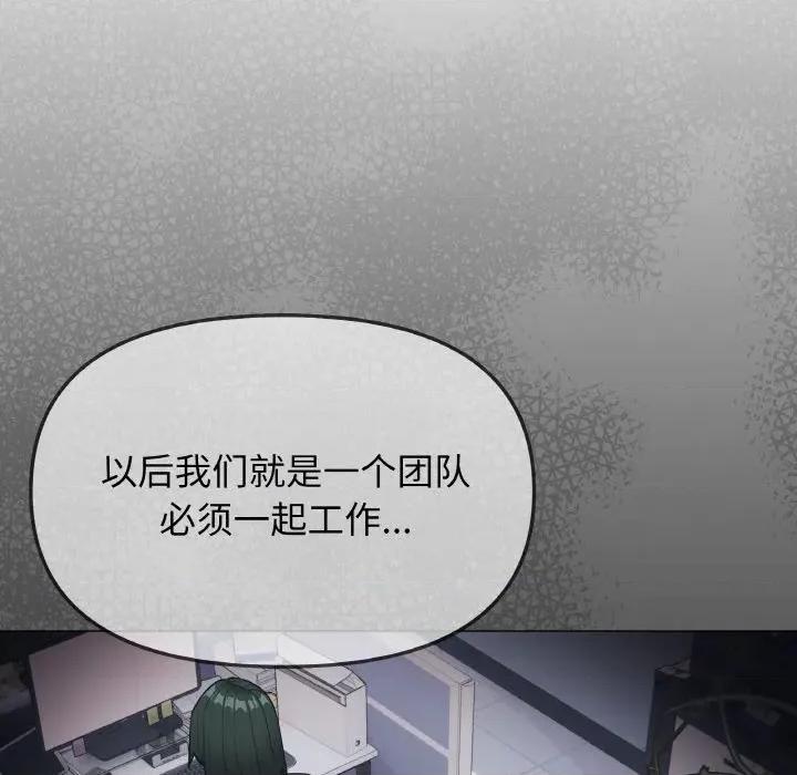 缺德邻居难相处 缺德邻居难相处-缺德邻居难相处 第41话 第31页