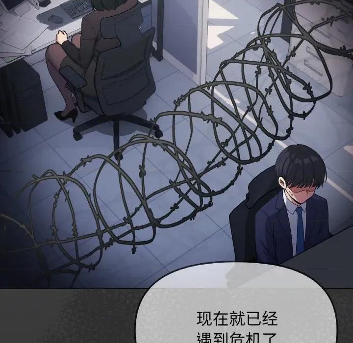 缺德邻居难相处 缺德邻居难相处-缺德邻居难相处 第41话 第32页