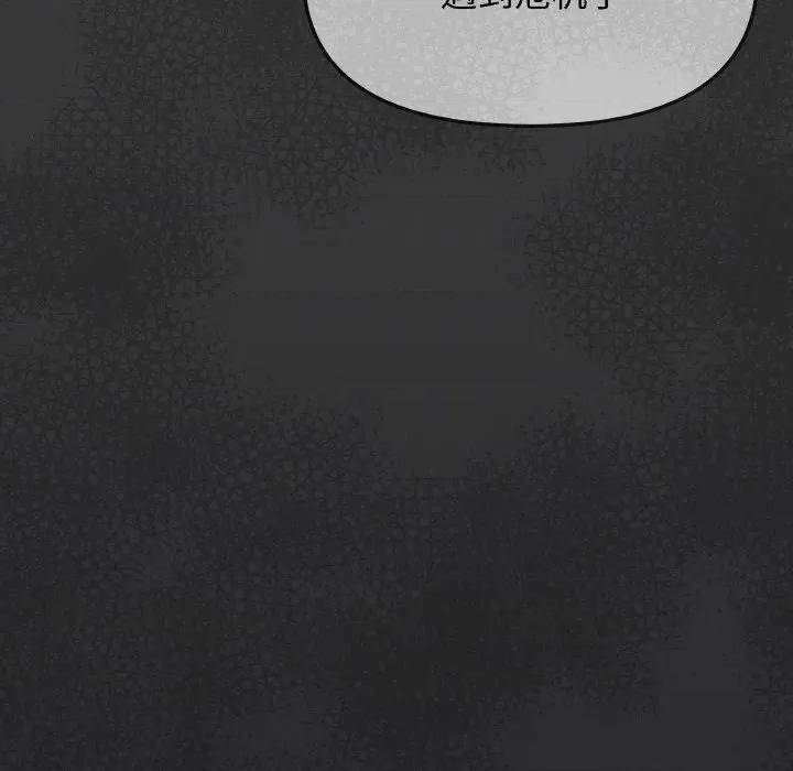 缺德邻居难相处 缺德邻居难相处-缺德邻居难相处 第41话 第33页
