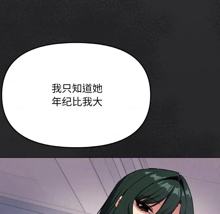 缺德邻居难相处 缺德邻居难相处-缺德邻居难相处 第41话 第34页