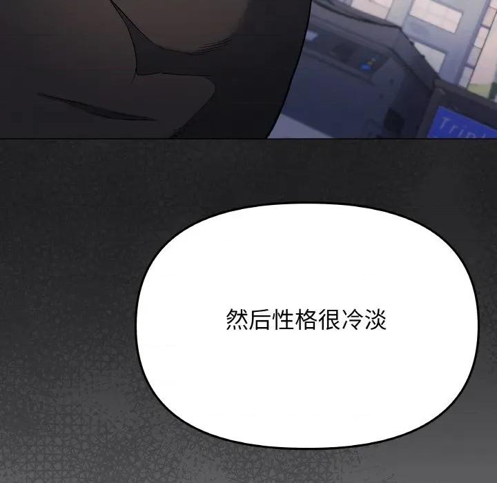 缺德邻居难相处 缺德邻居难相处-缺德邻居难相处 第41话 第36页