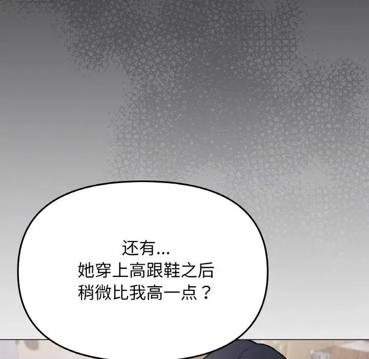 缺德邻居难相处 缺德邻居难相处-缺德邻居难相处 第41话 第37页