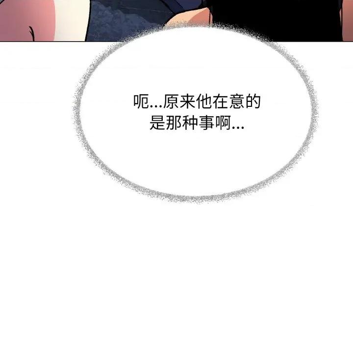 缺德邻居难相处 缺德邻居难相处-缺德邻居难相处 第41话 第39页