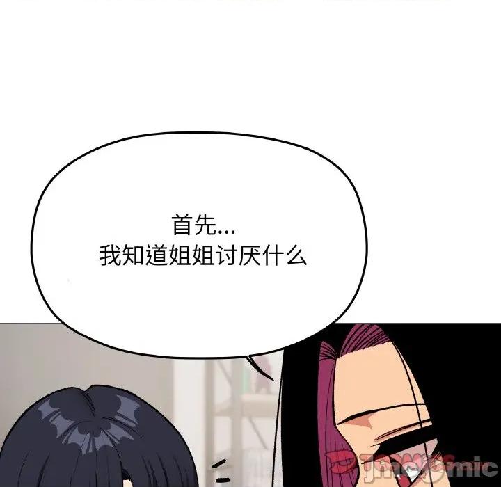 缺德邻居难相处 缺德邻居难相处-缺德邻居难相处 第41话 第40页