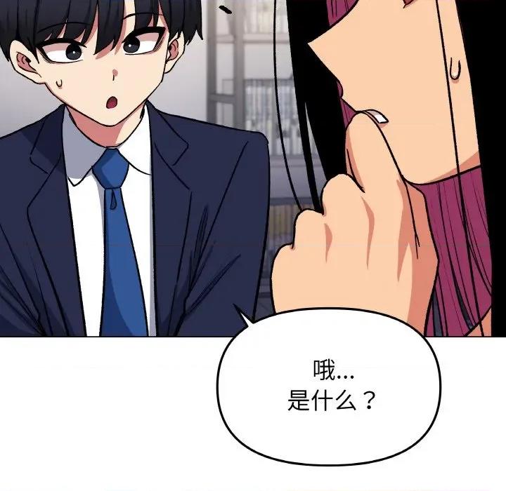 缺德邻居难相处 缺德邻居难相处-缺德邻居难相处 第41话 第41页