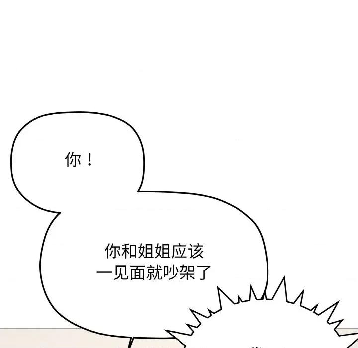 缺德邻居难相处 缺德邻居难相处-缺德邻居难相处 第41话 第42页