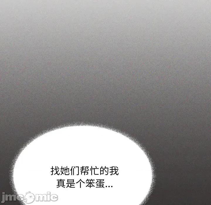缺德邻居难相处 缺德邻居难相处-缺德邻居难相处 第41话 第45页