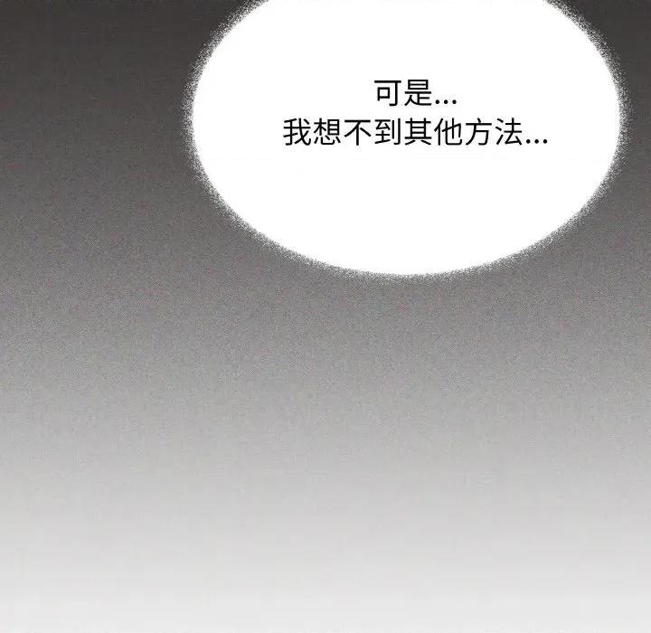 缺德邻居难相处 缺德邻居难相处-缺德邻居难相处 第41话 第48页