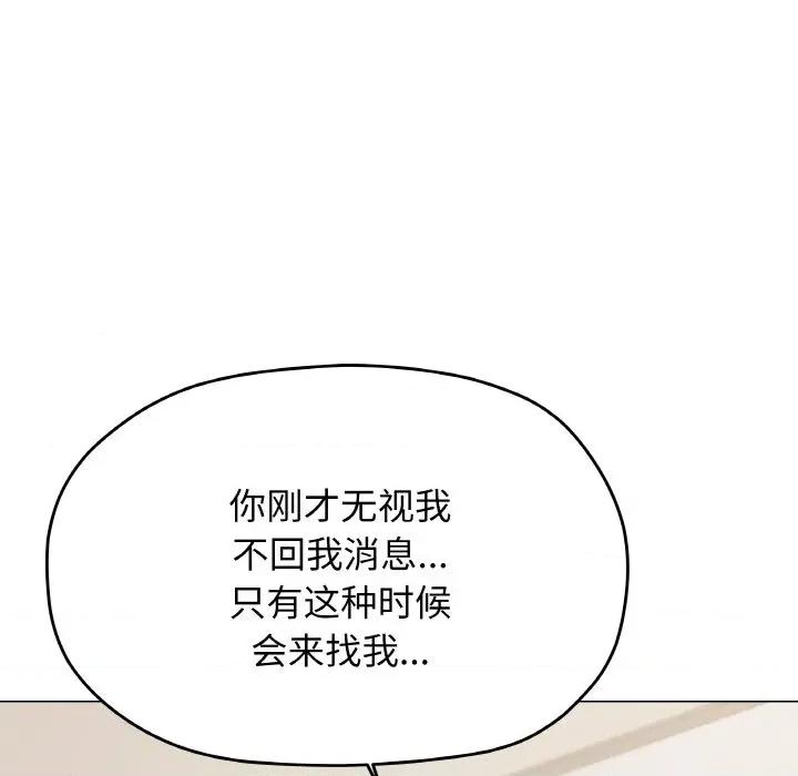 缺德邻居难相处 缺德邻居难相处-缺德邻居难相处 第41话 第51页