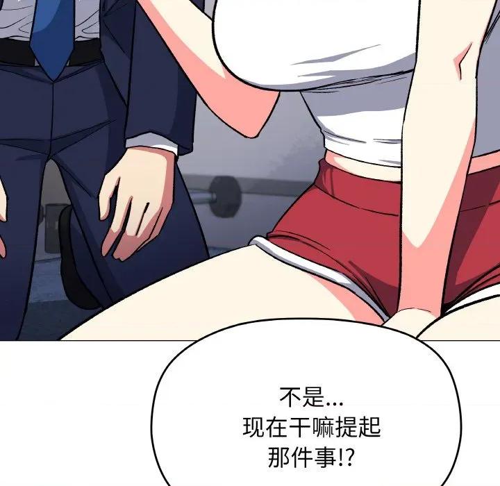 缺德邻居难相处 缺德邻居难相处-缺德邻居难相处 第41话 第53页