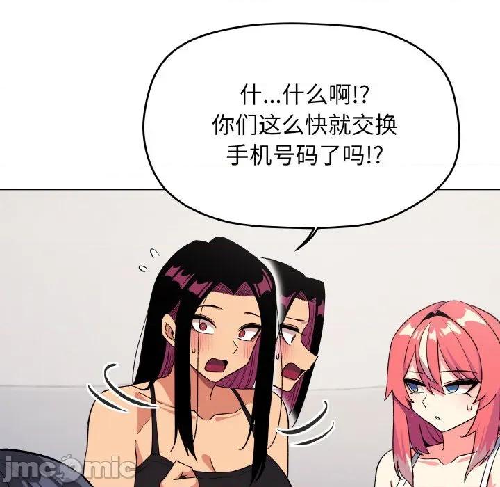 缺德邻居难相处 缺德邻居难相处-缺德邻居难相处 第41话 第55页