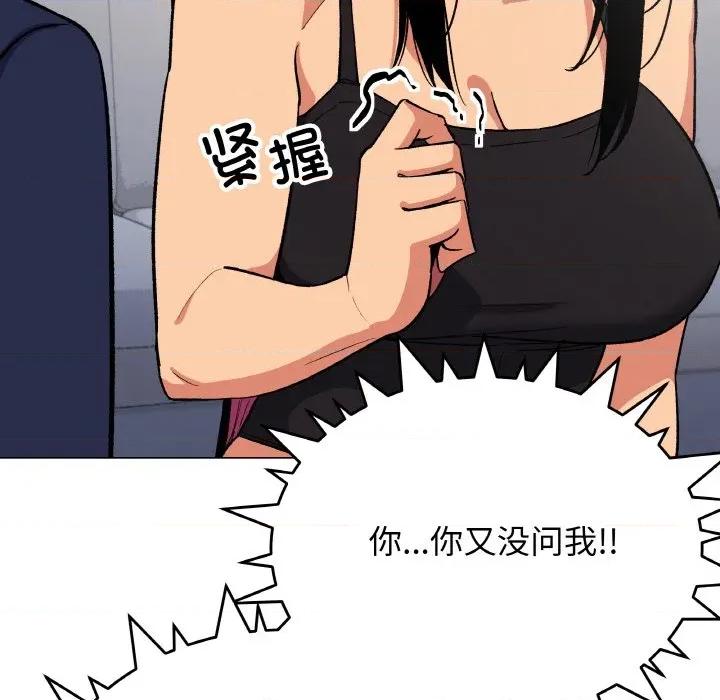 缺德邻居难相处 缺德邻居难相处-缺德邻居难相处 第41话 第59页