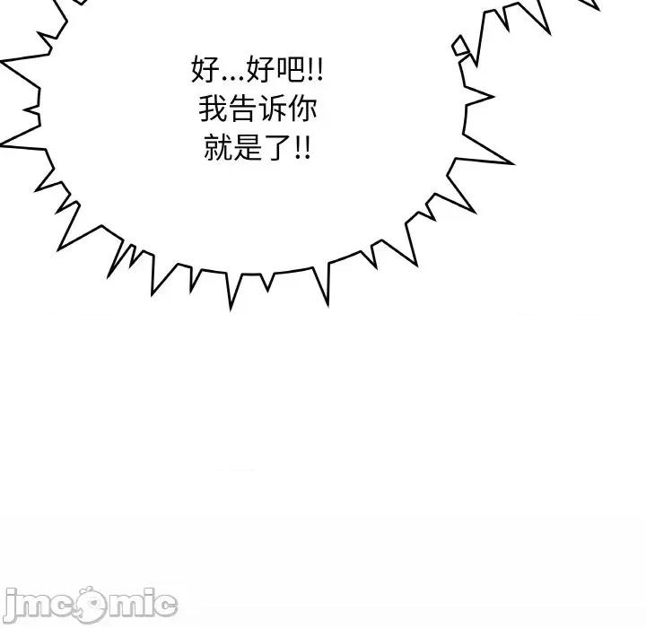缺德邻居难相处 缺德邻居难相处-缺德邻居难相处 第41话 第60页