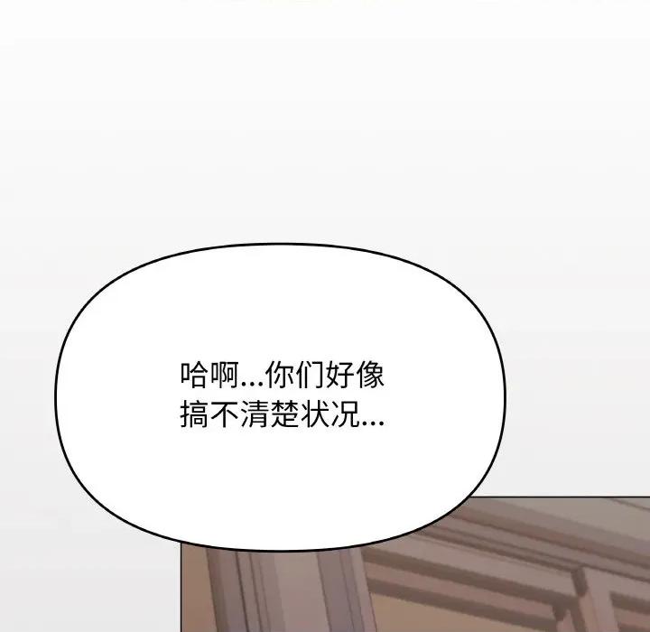 缺德邻居难相处 缺德邻居难相处-缺德邻居难相处 第41话 第61页